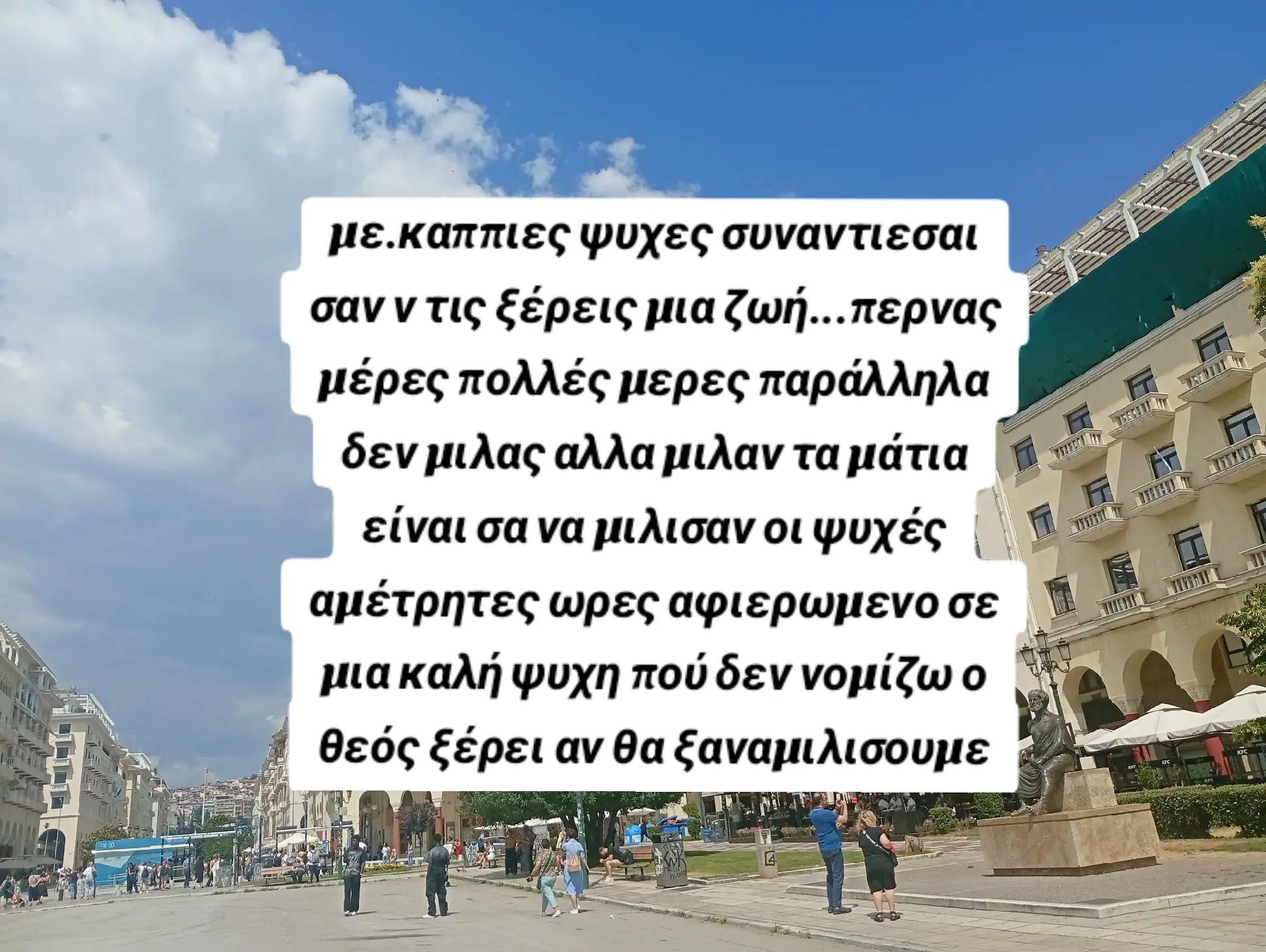 @Στυλιανός