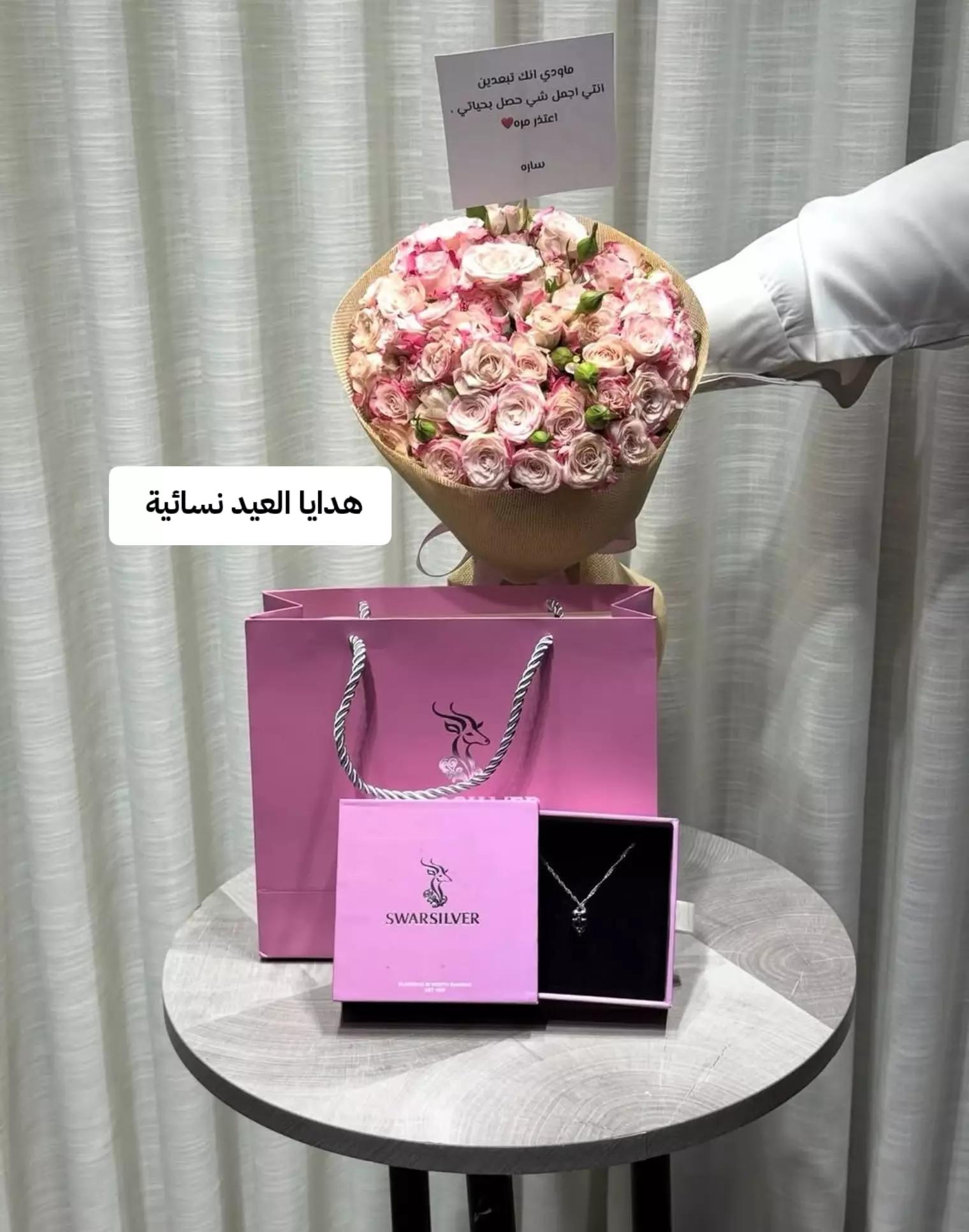@هدايا حفر الباطن