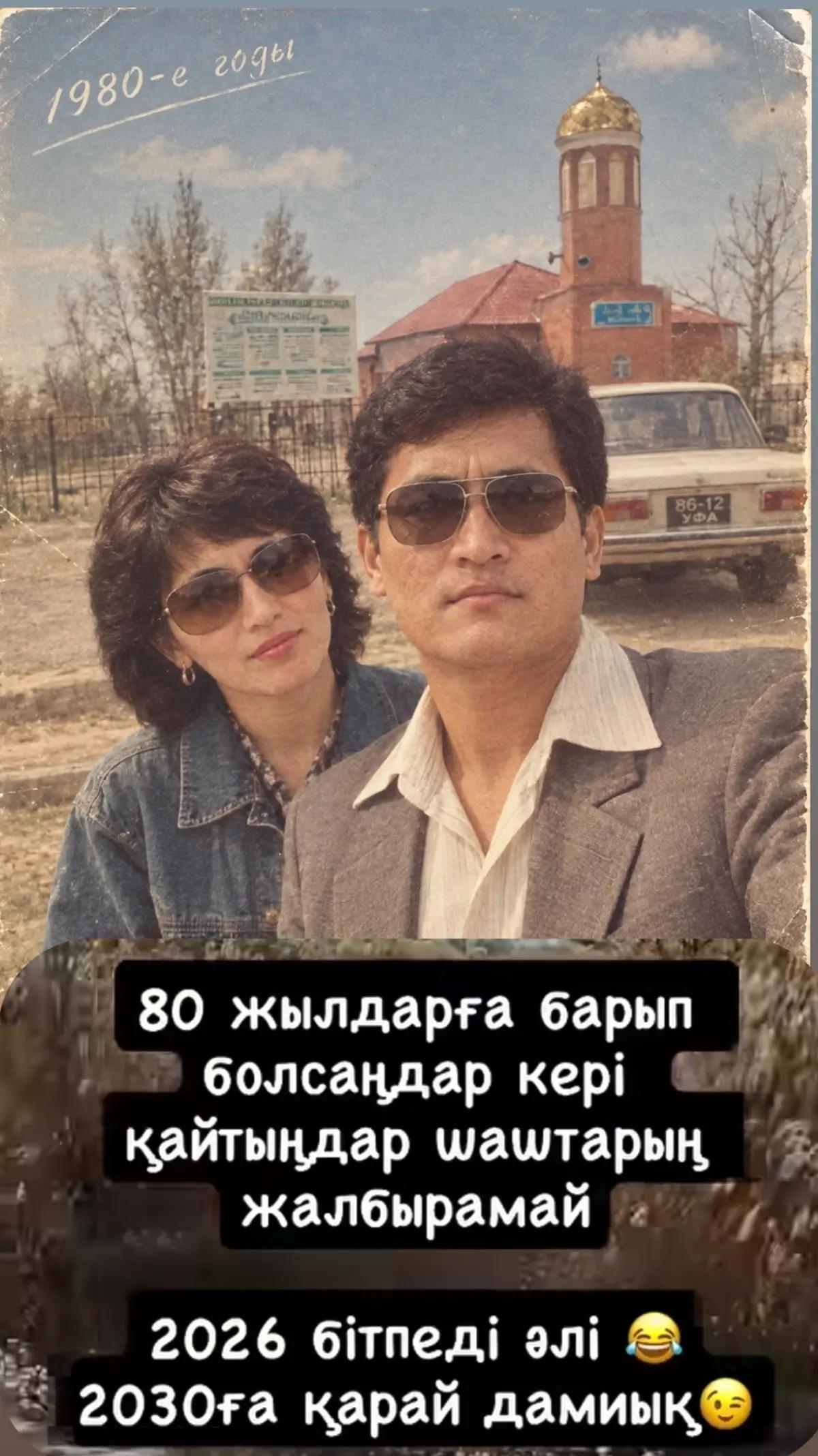 @МЕЙІРБЕК_ОРАЛ😎