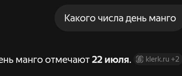 @Мия мичайник