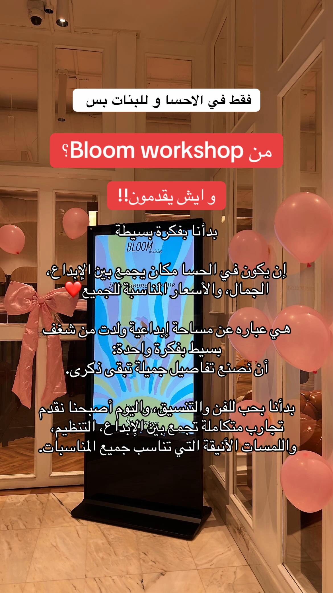 @Bloom workshop ๐ช