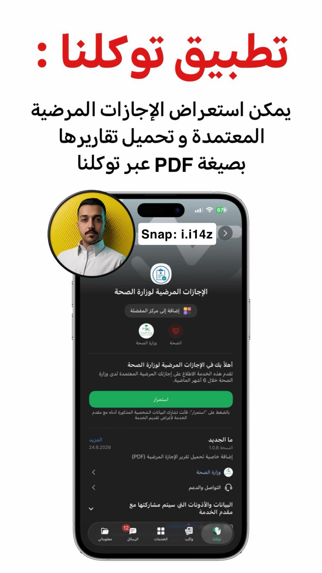 @التقني | عبدالعزيز الغامدي📱