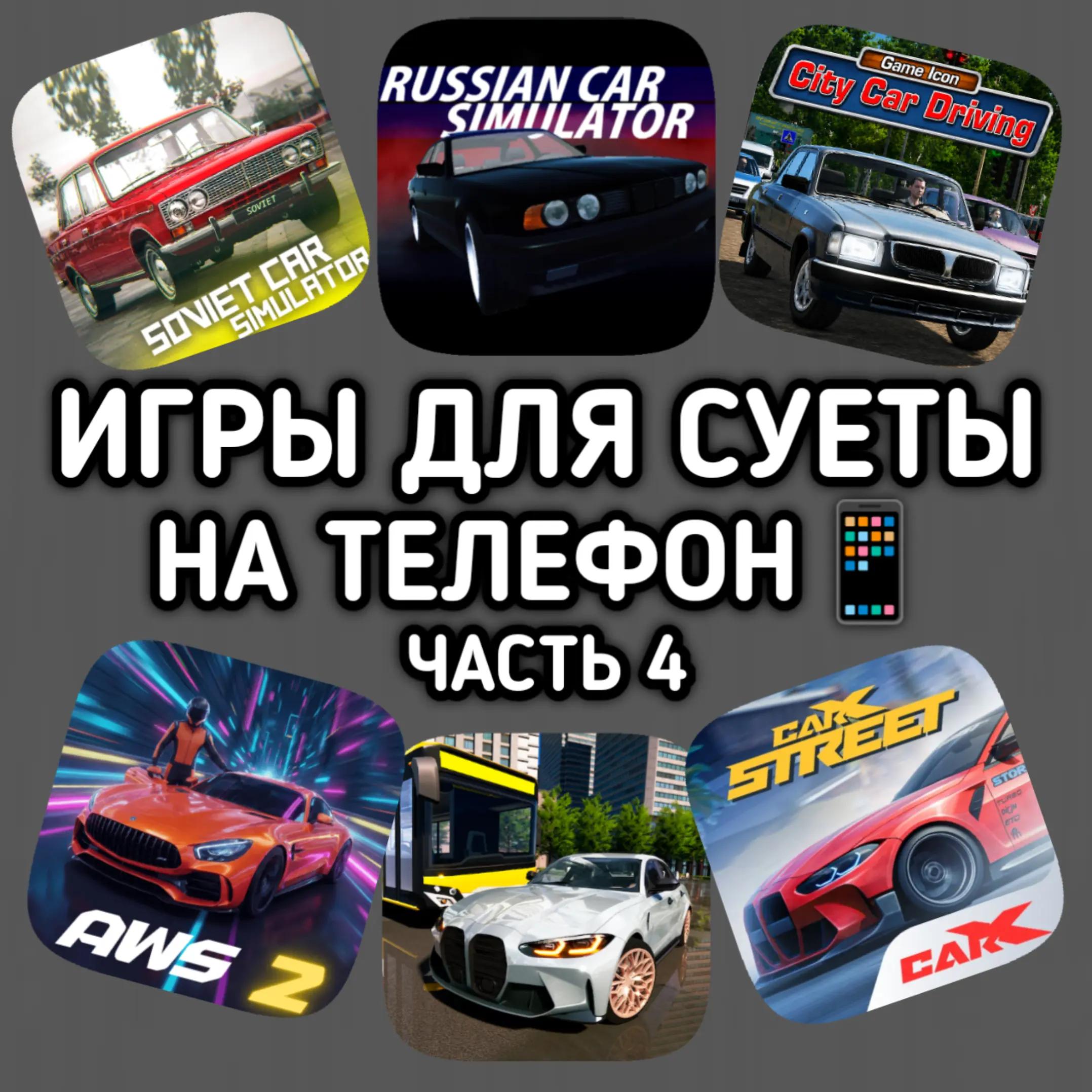 @ИГРЫ В ТГ КАНАЛЕ⬇️