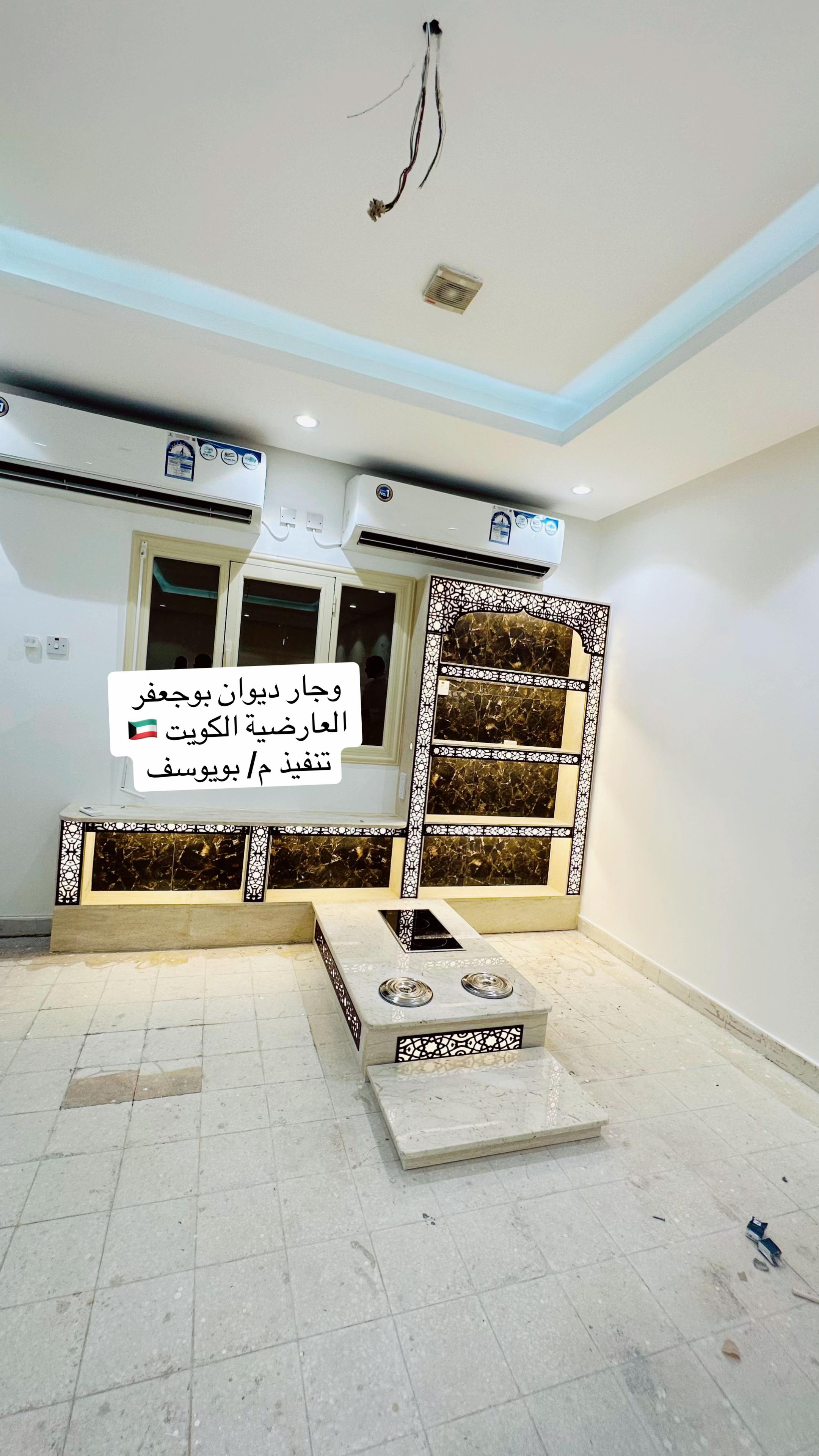 @وجار ومغاسل ابويوسف 🇰🇼