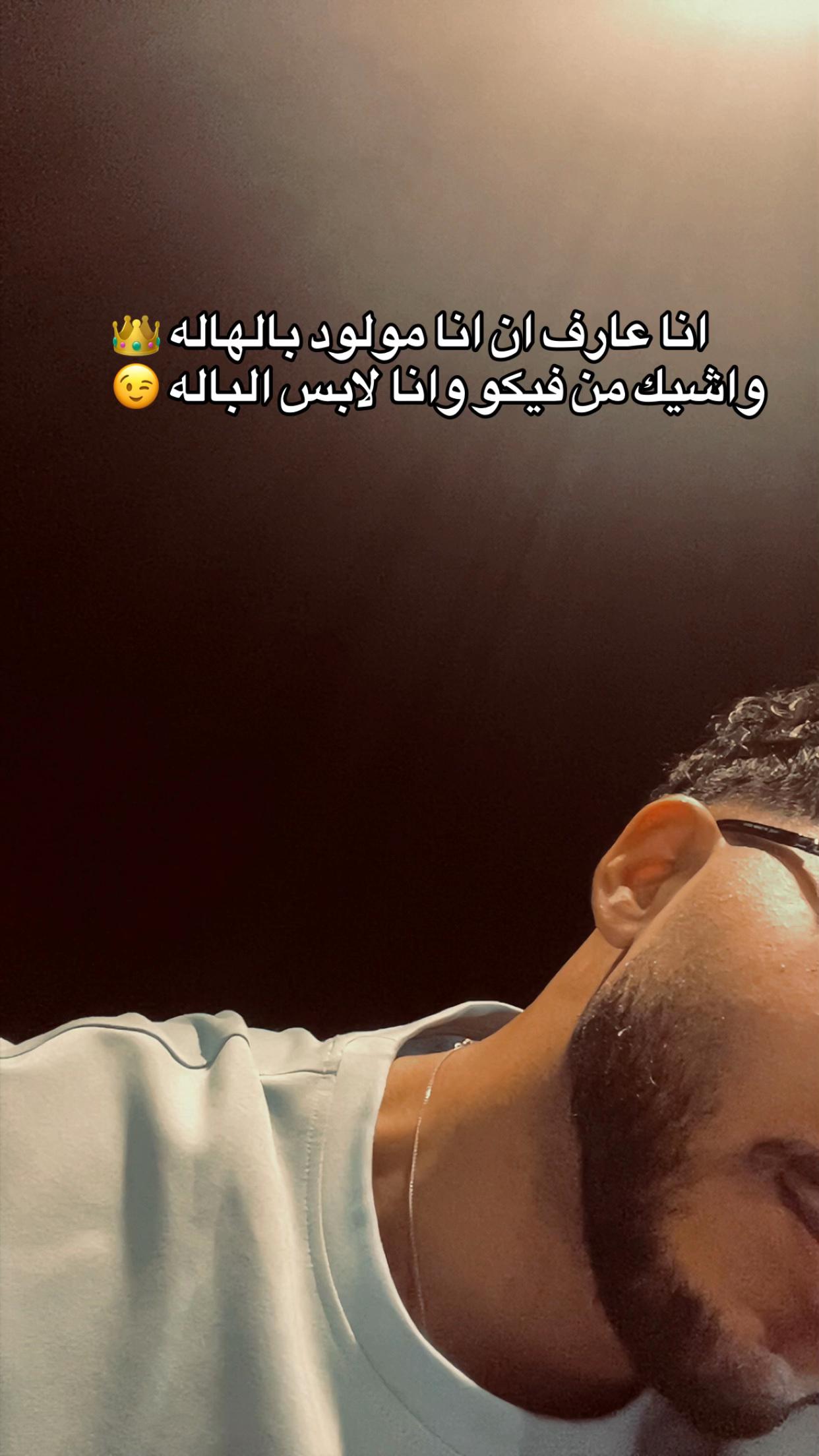 @﮼كمال🦂