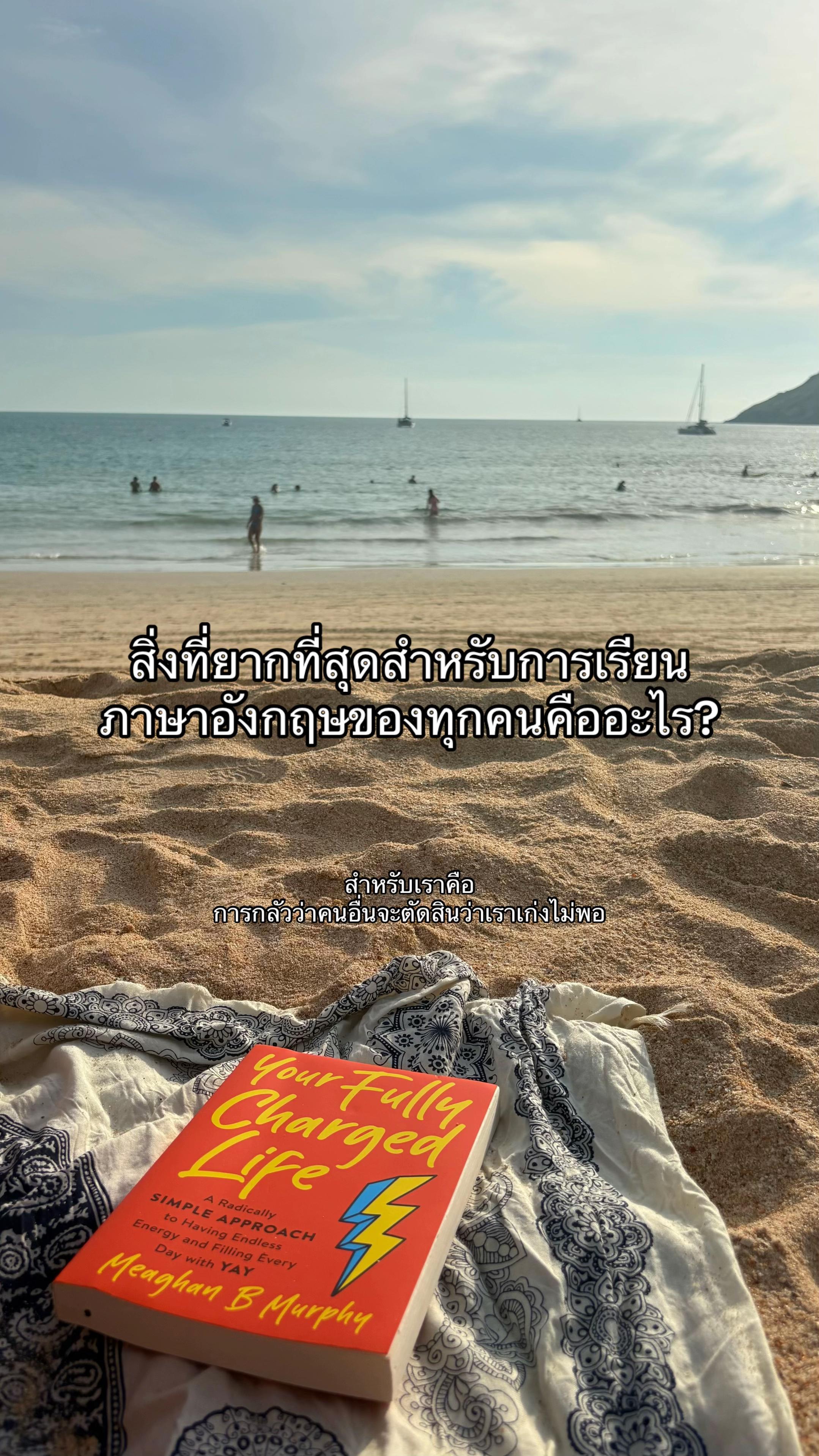 @จุ๊บแจงพูดภาษาอังกฤษอีกแล้ว