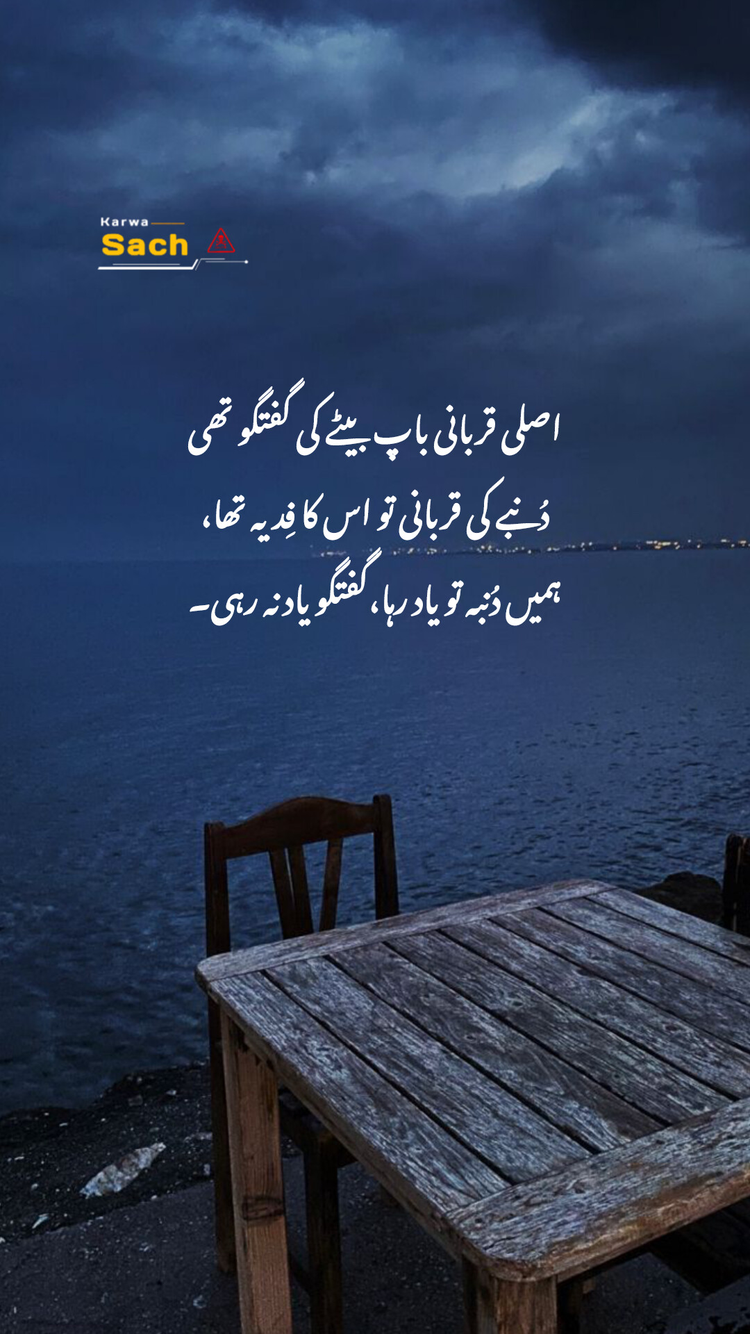 @Karwa Sach🐎