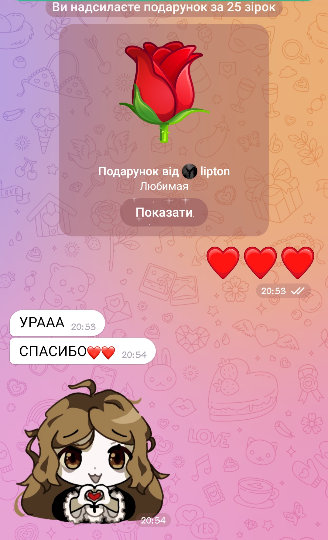 @༺ღ༒ 𝐋𝐢𝐩𝐭𝐨𝐧 ༒ღ༻