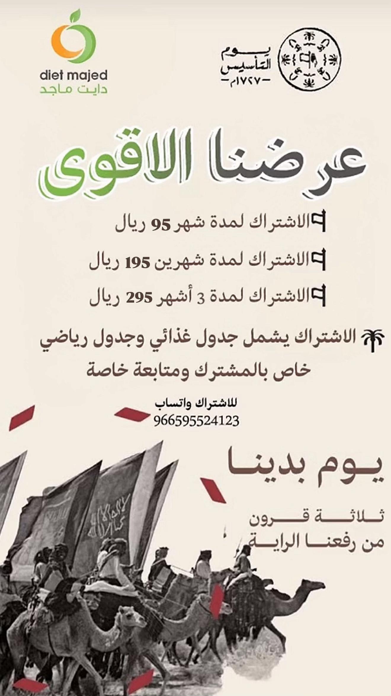 @دايت ماجد