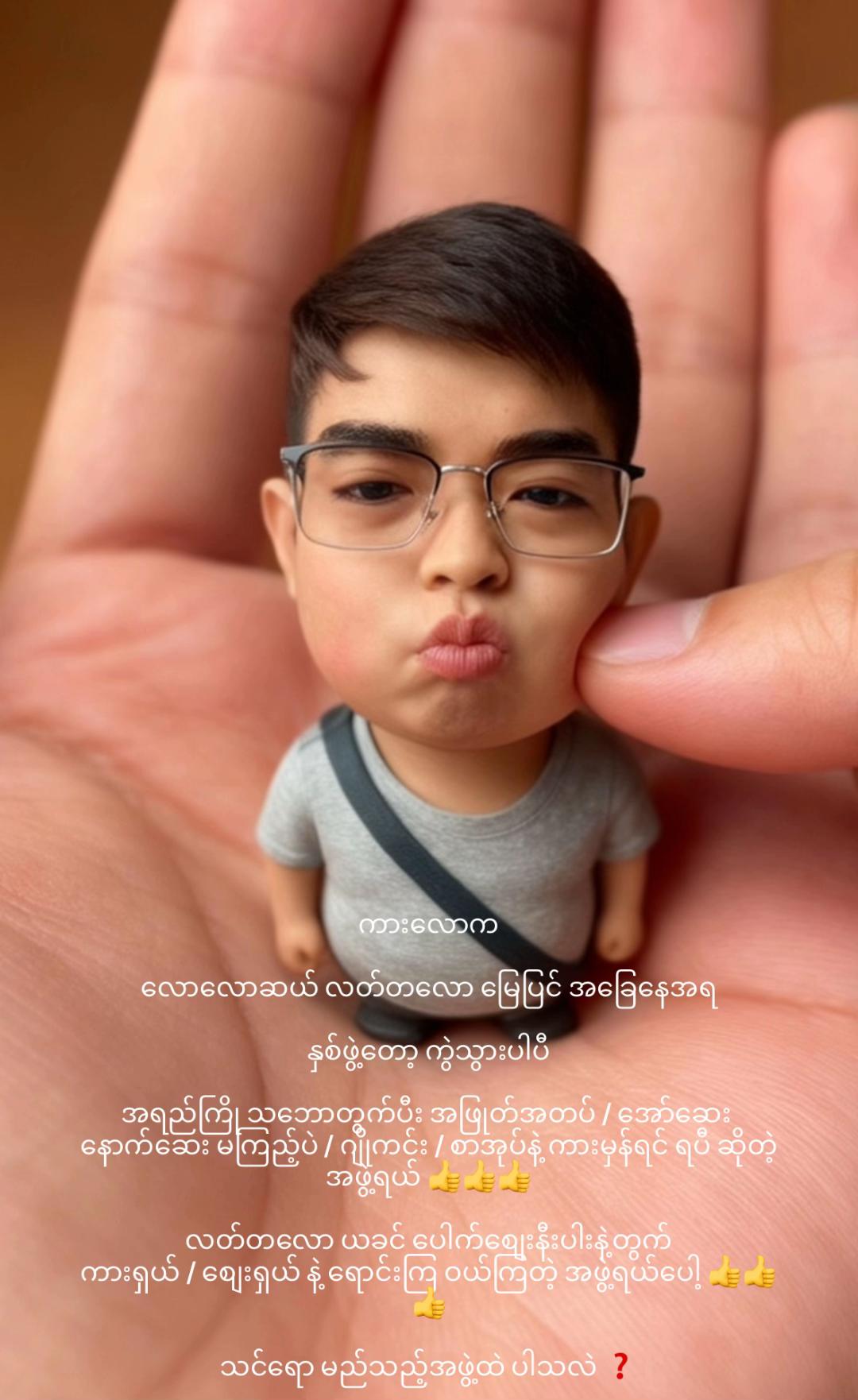 @ဝုိင္းေလး ေဖေဖ ဦးရဲရင့္