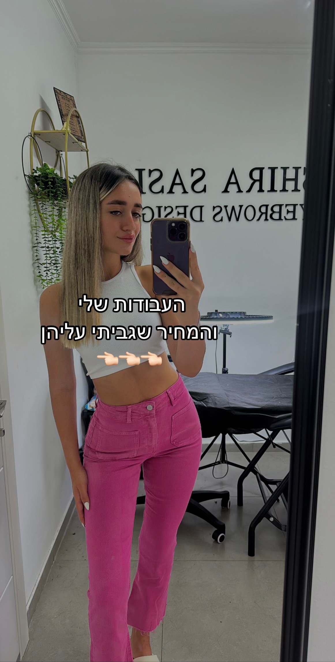 @shira___atias