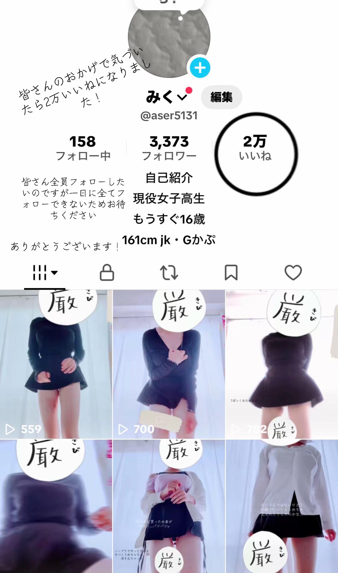 @みく