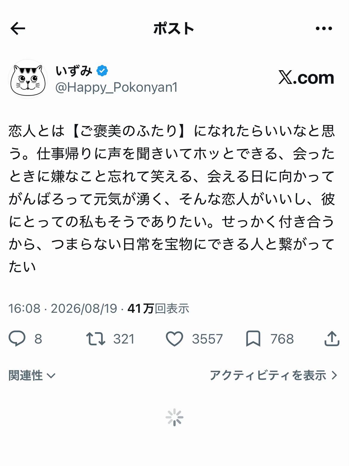 @いずみ