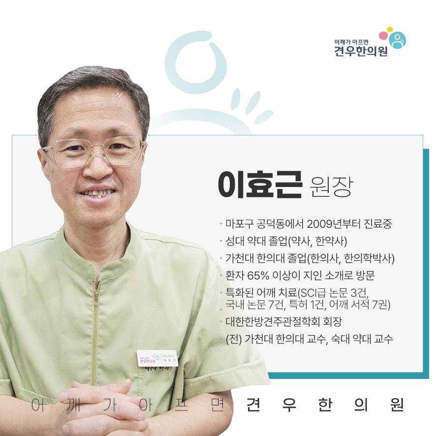 @견우한의원
