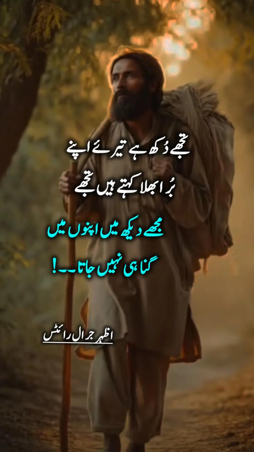 @Azhar_Jarral