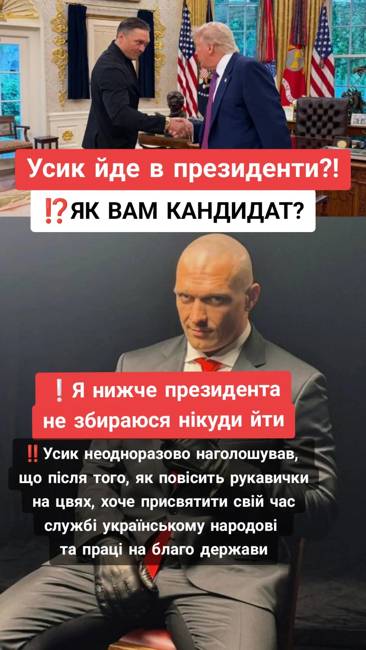 @Політична правда
