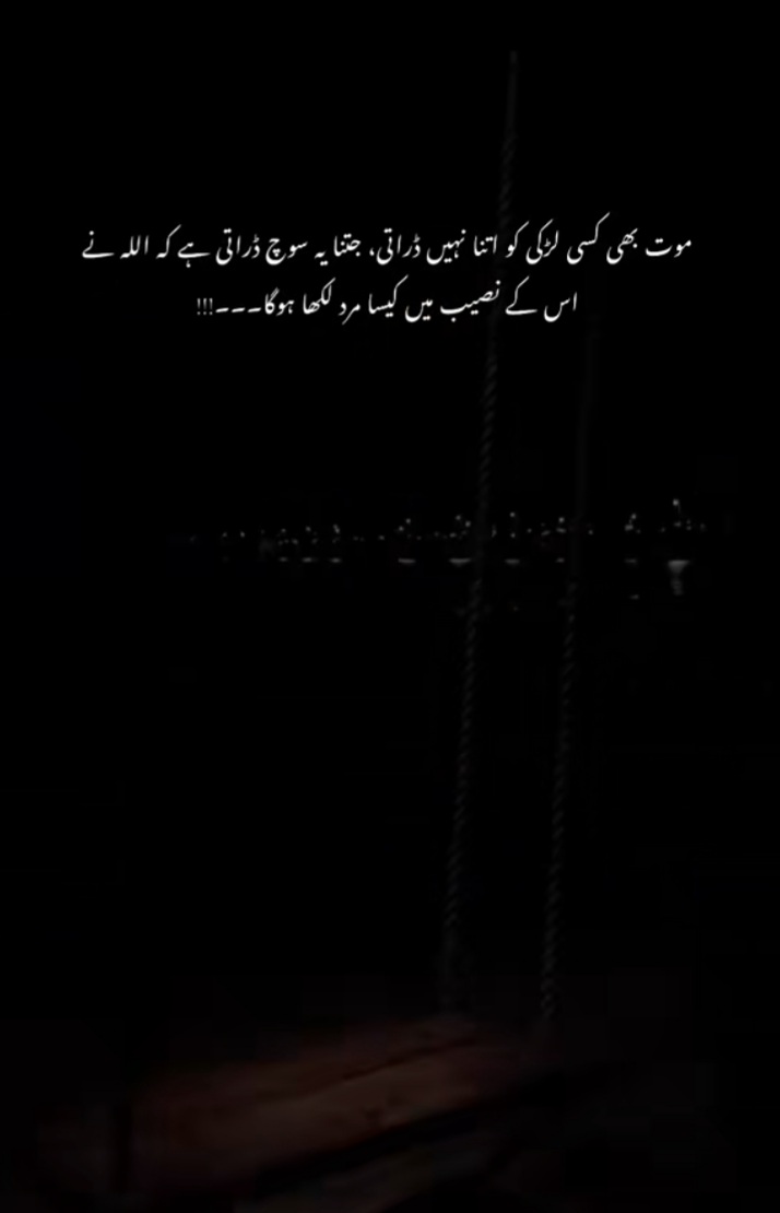 @🥀معصوم لڑکی🥀
