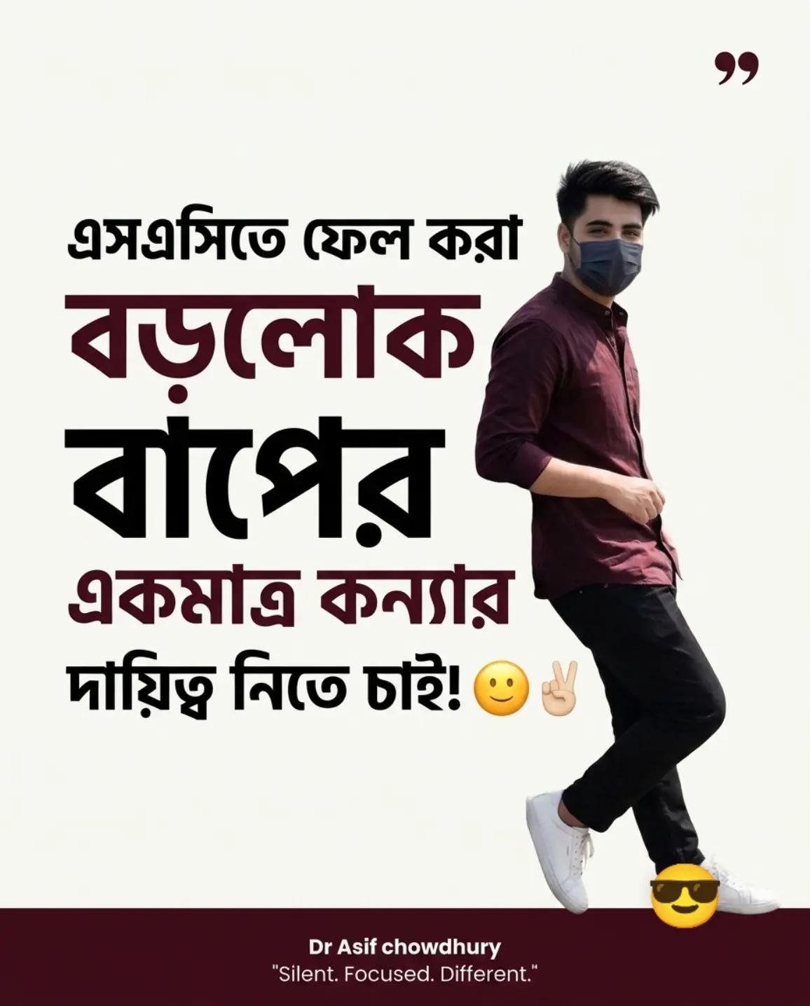 @Dr.Asif Chowdhury 🧑⚕️
