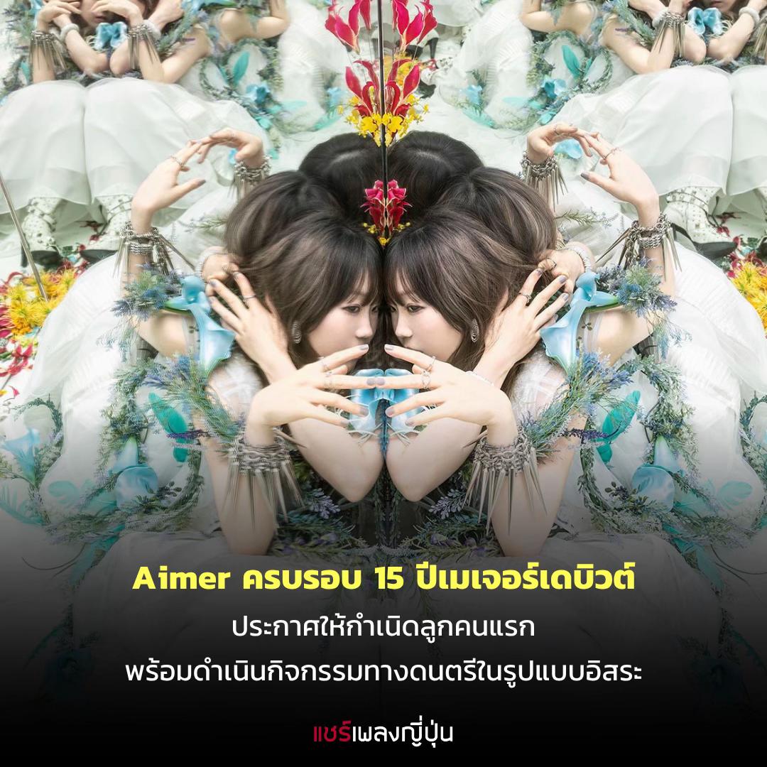 @แชร์เพลงญี่ปุ่น