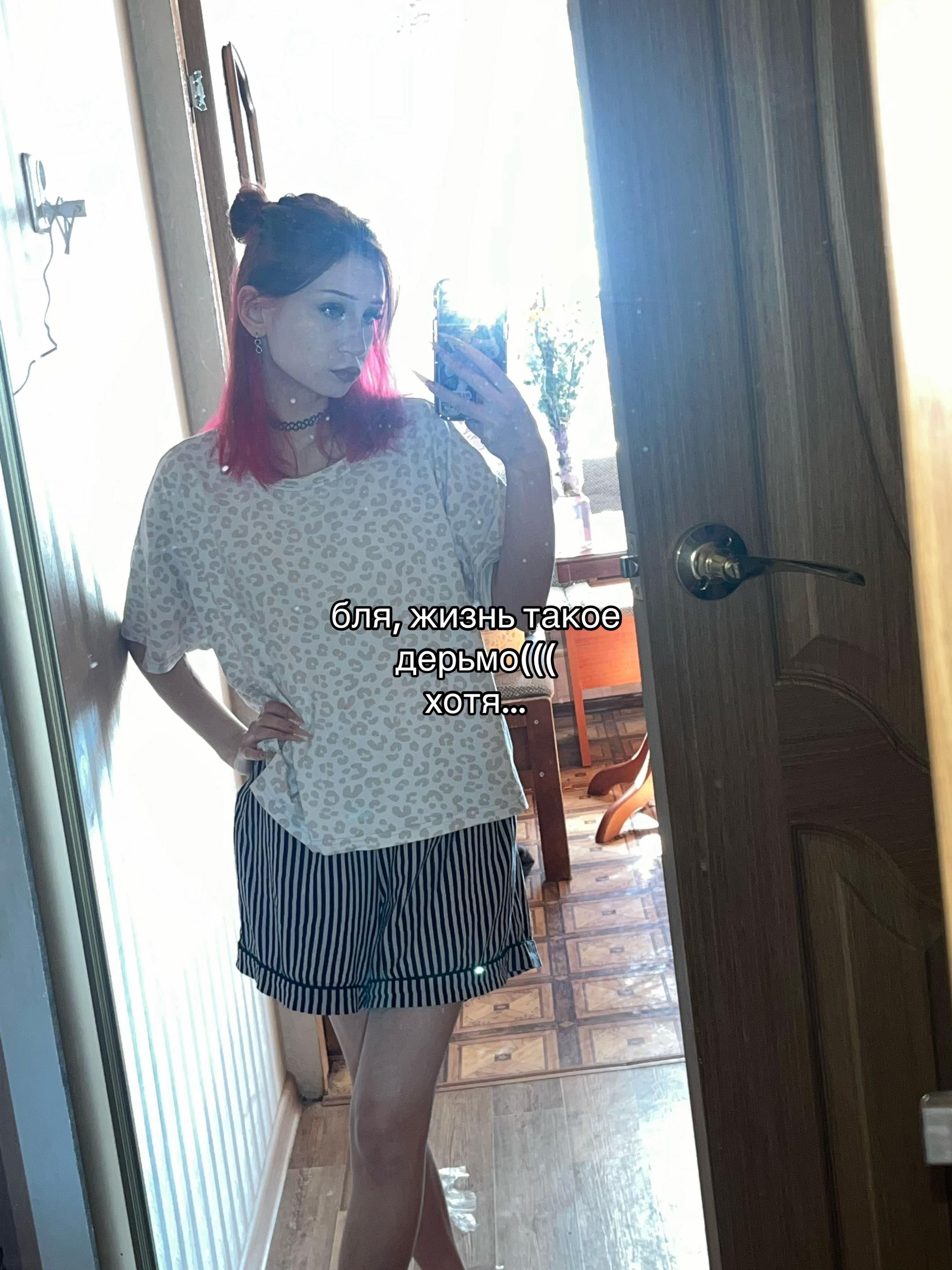 @виктимная