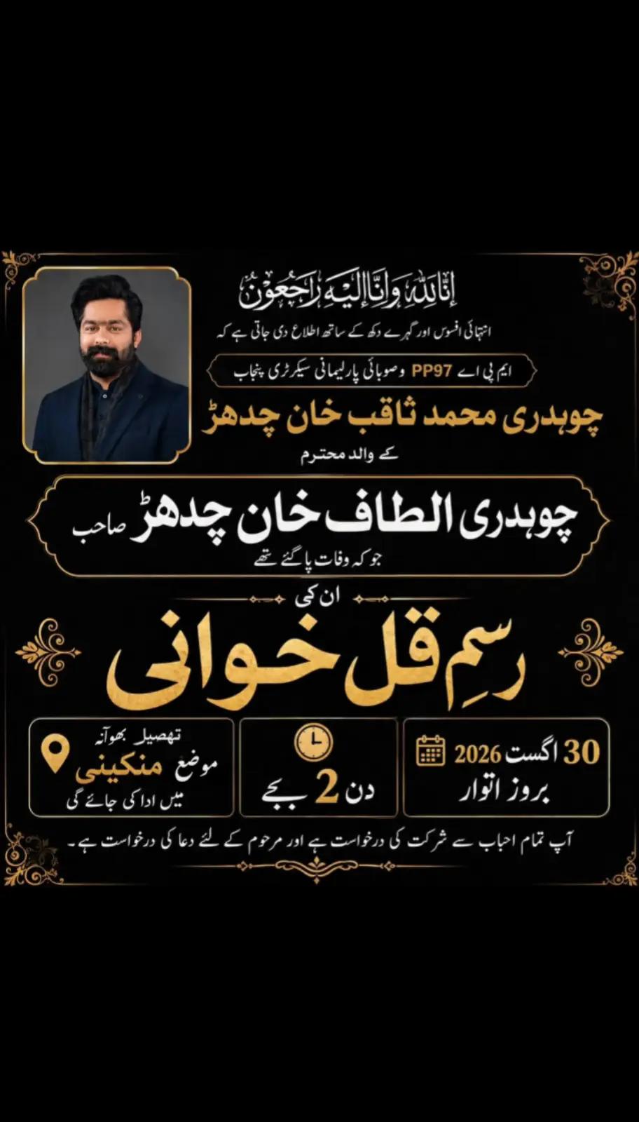 @Mubashir-Ali-Chadhar-009