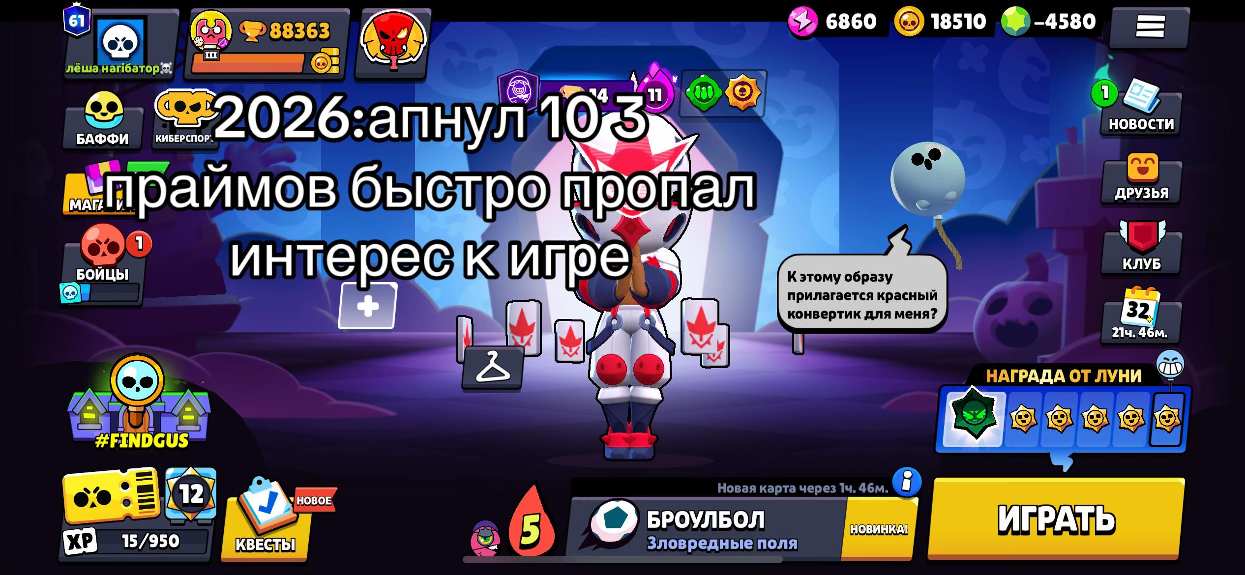 @киутик главный мтн мира