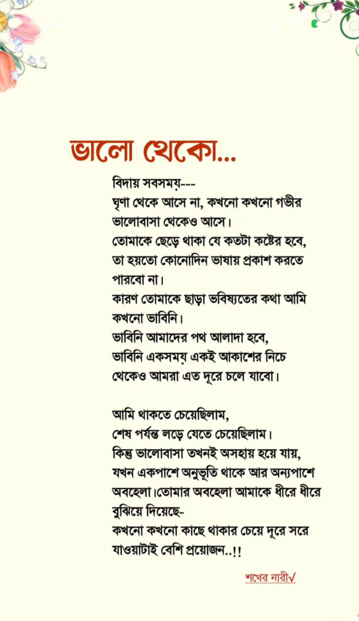@ইয়া রাসুলুল্লাহ 💔