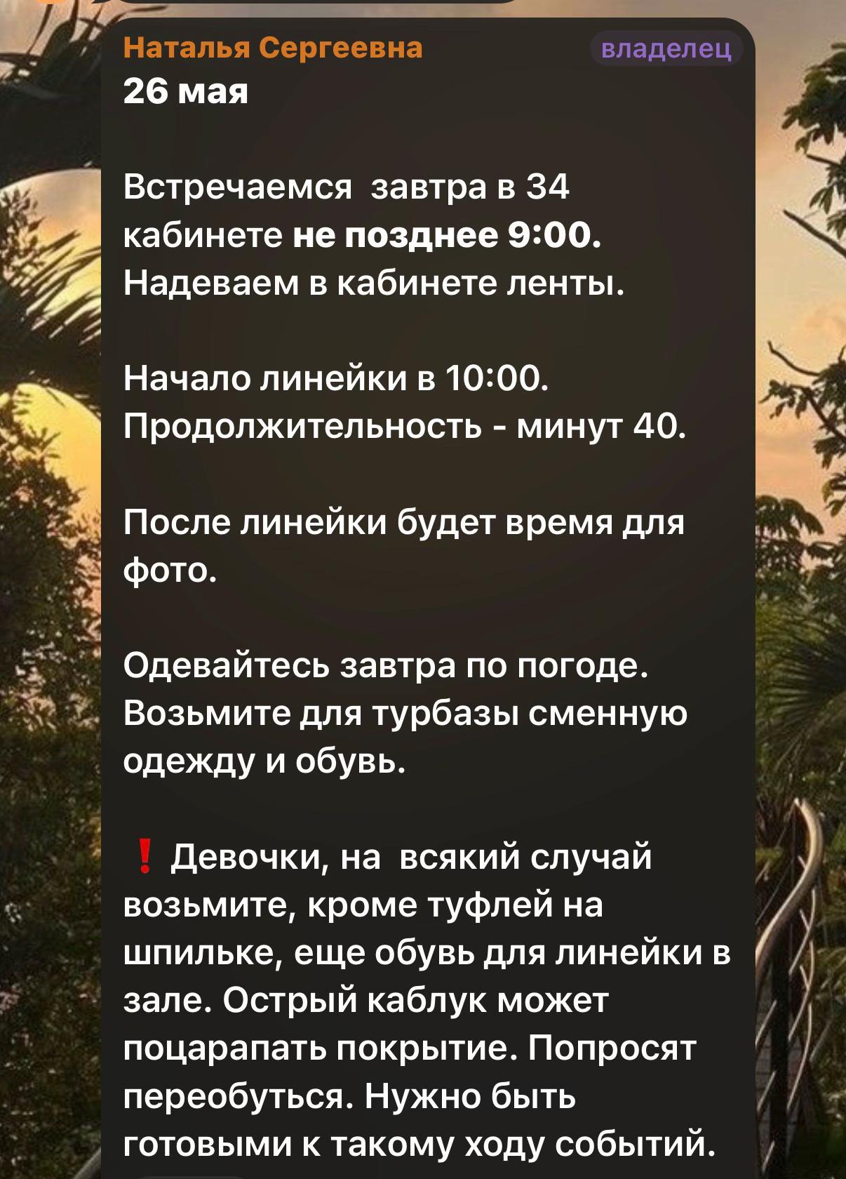 @ирусик
