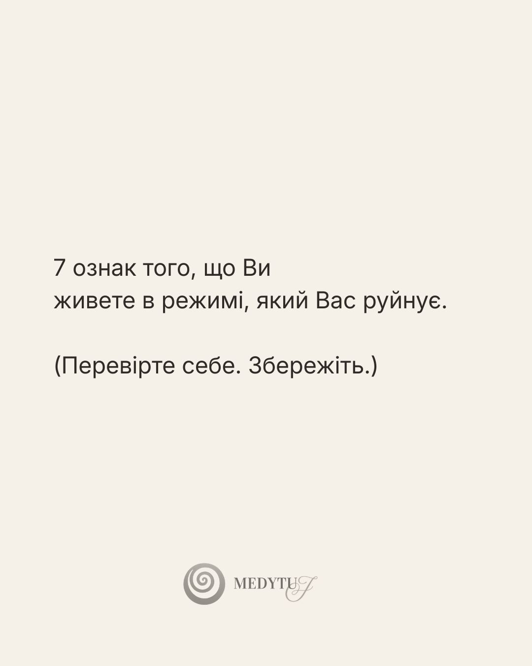 @Робота з підсвідомістю| Дмитро