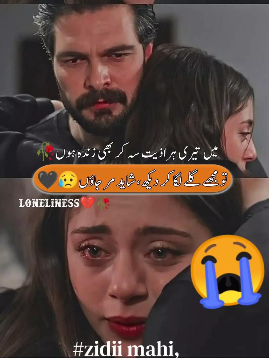 @Ziddi mahi