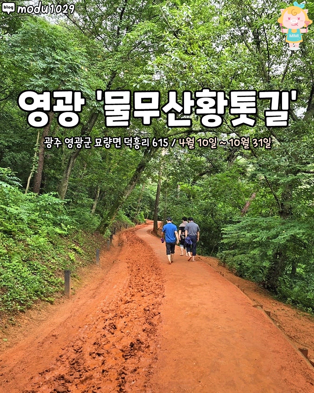 @전라도핫플