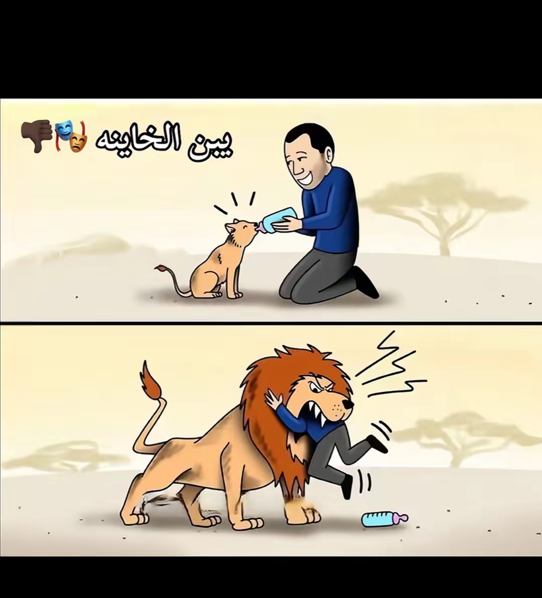 @&bdquo;ما فيش جدعان😮&zwj;💨👎🏽‟