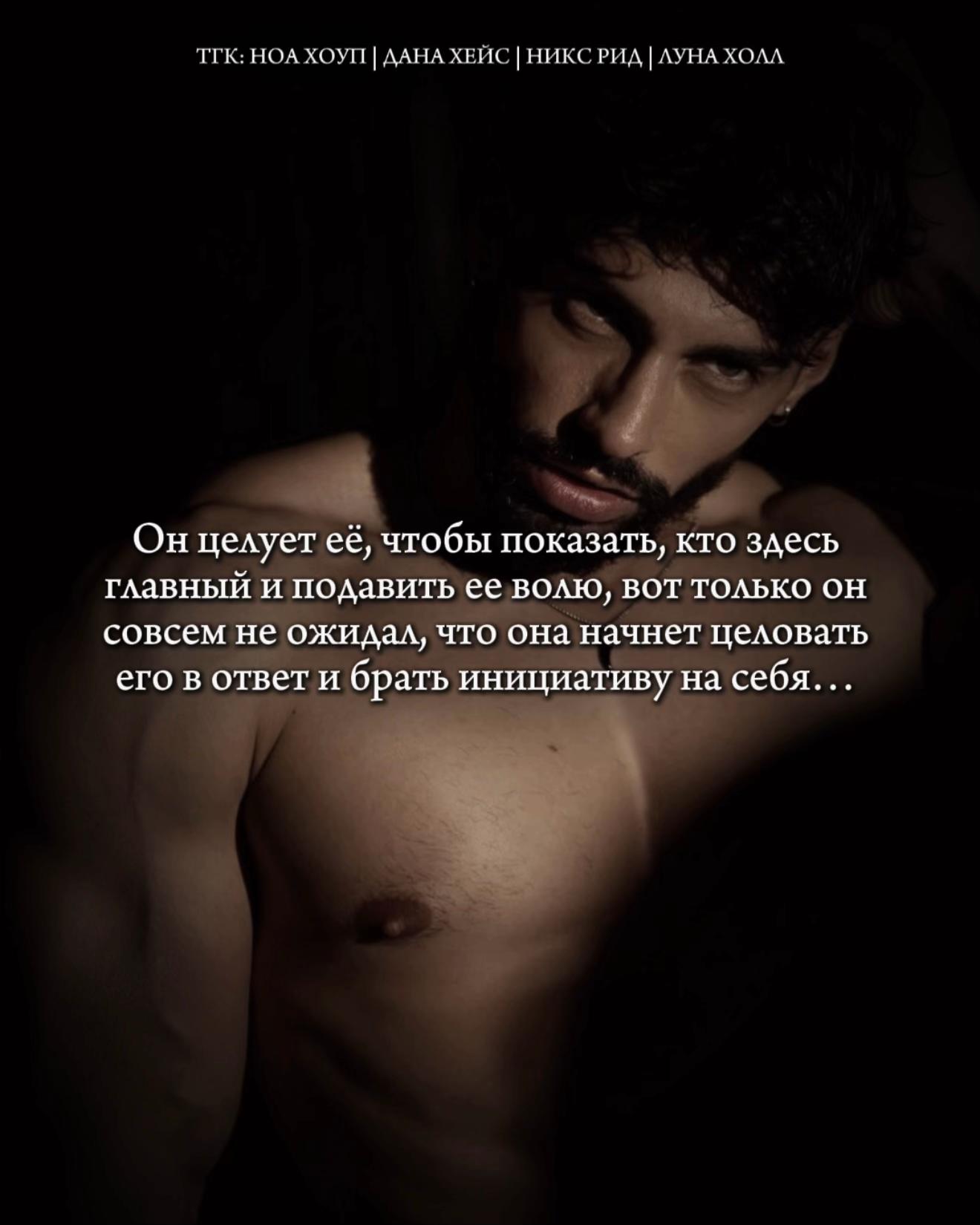 @Ноа Хоуп|Дана Хейс|Никс Рид🖤