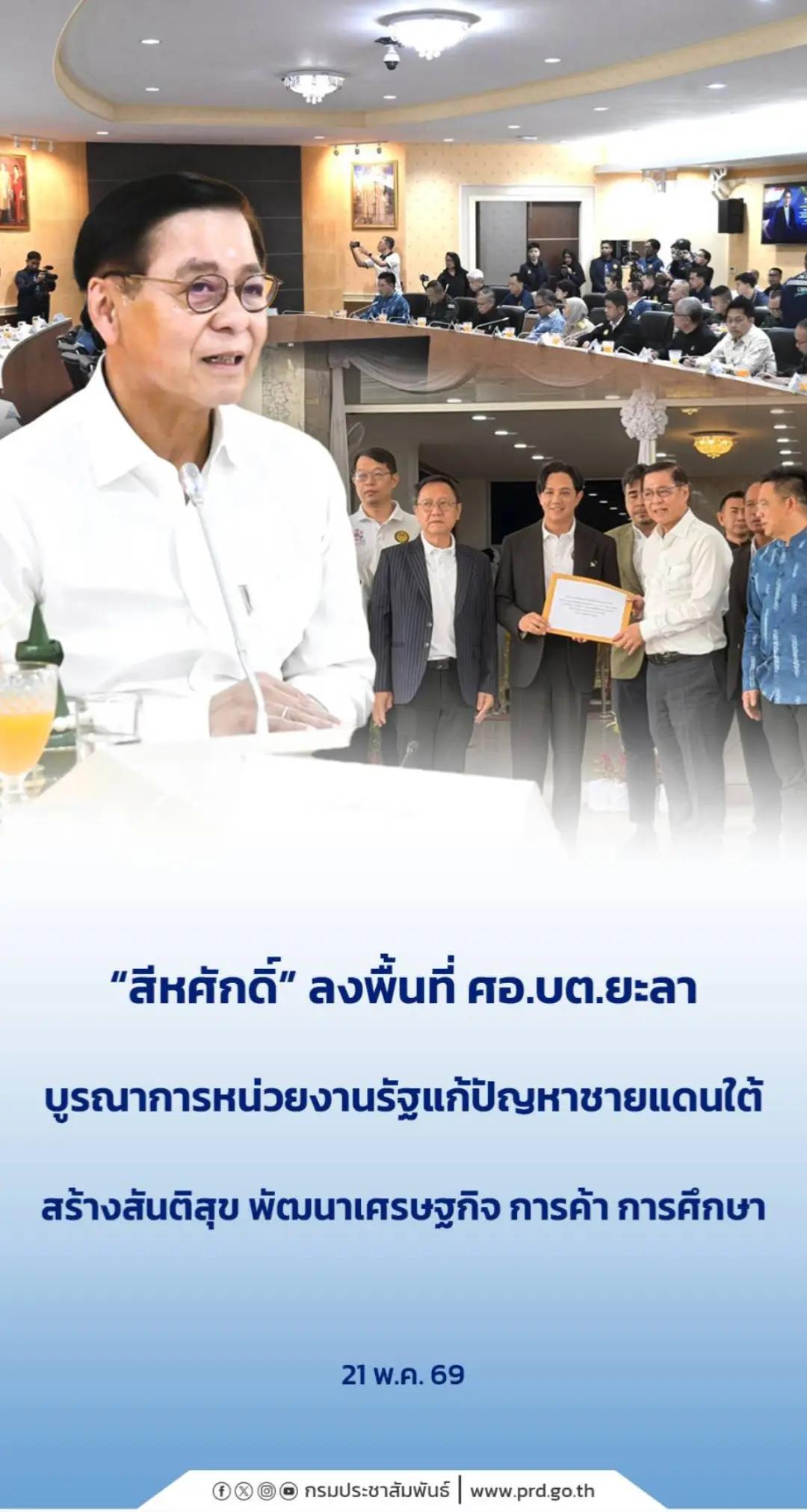 @PR แพร่แชร์ข่าว