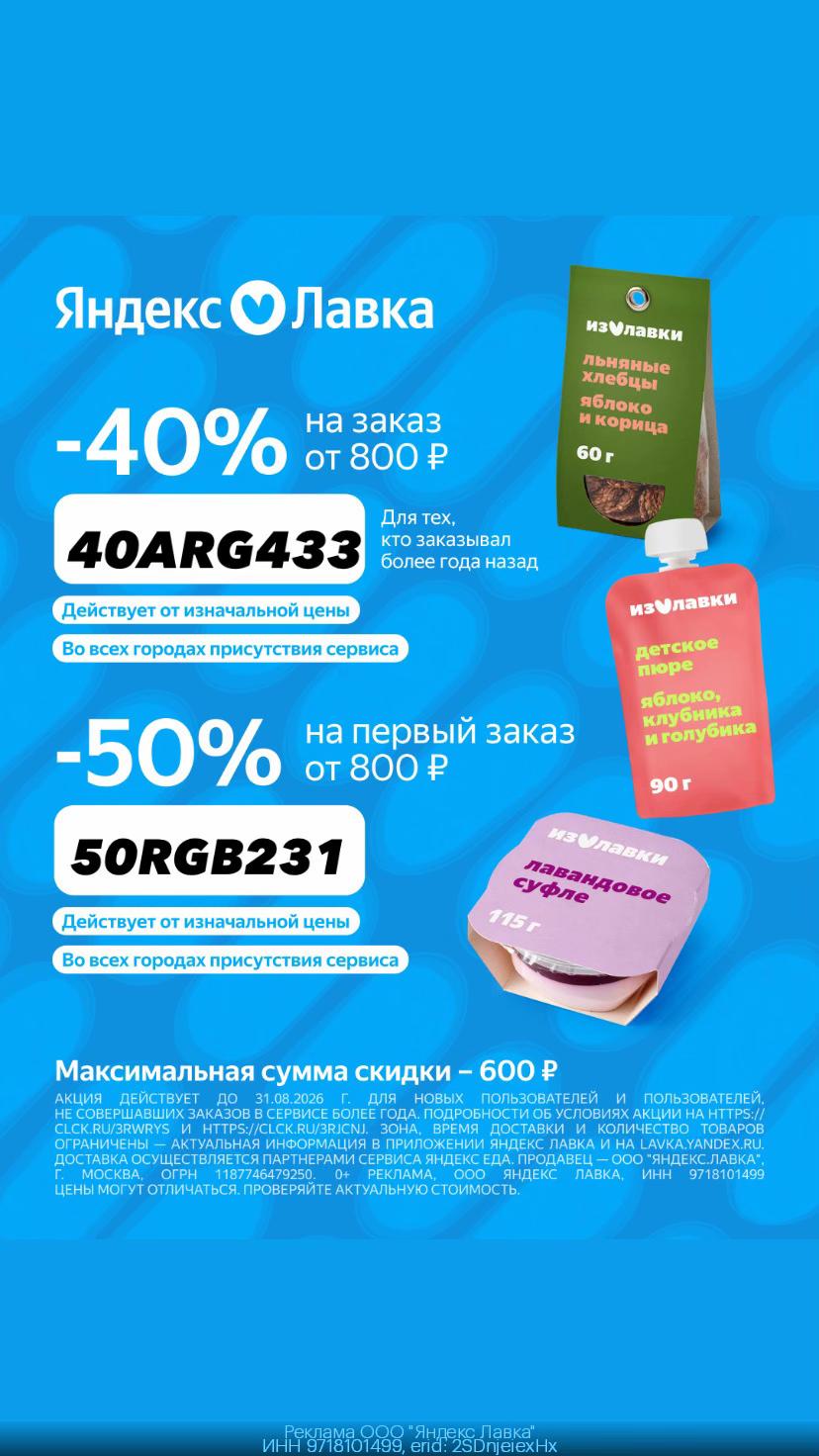 @skidka_king