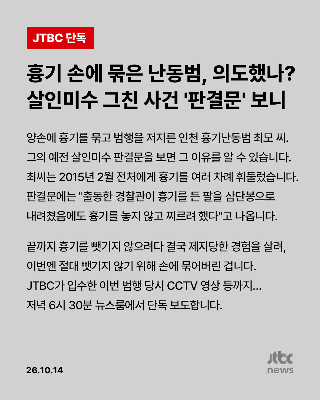 @JTBC News