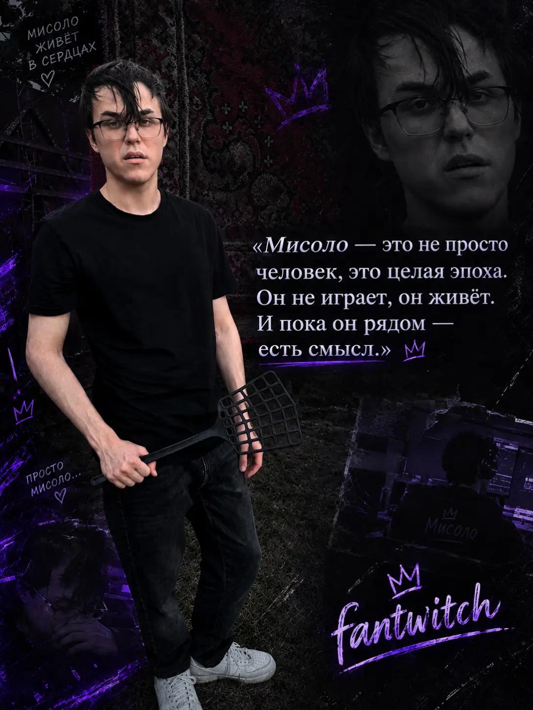 @FanTwitch