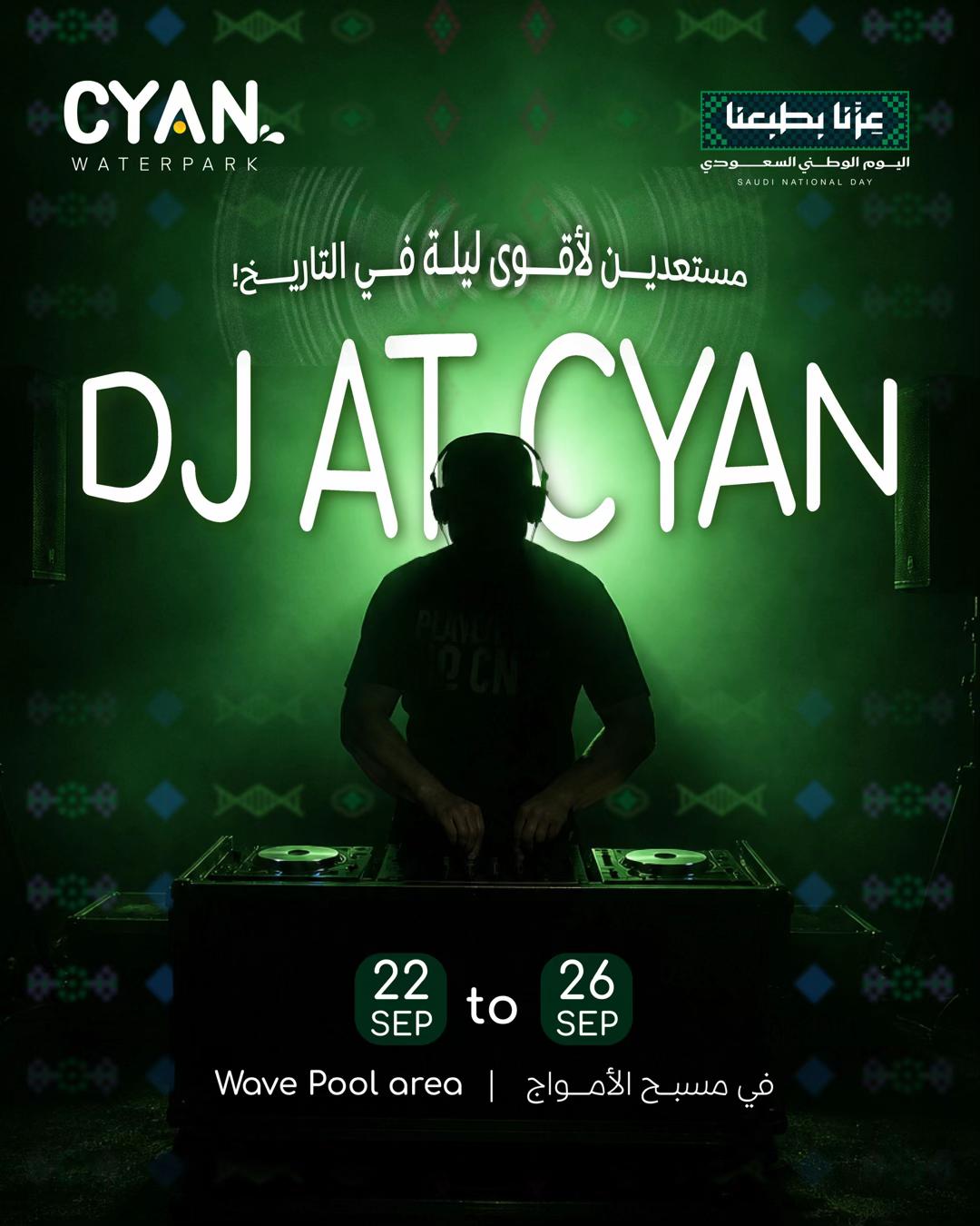 @Cyan Waterpark سيان واتربارك