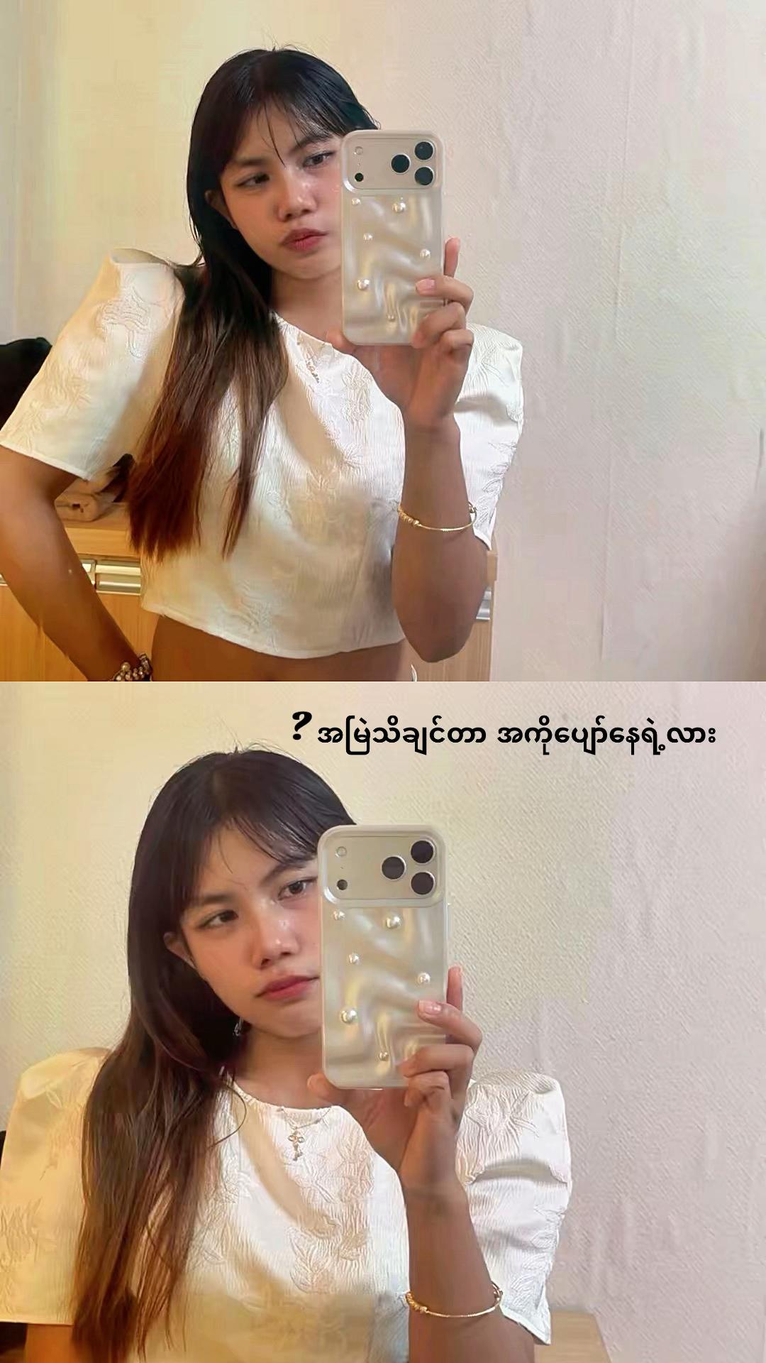 @Jue Po Po Thwe