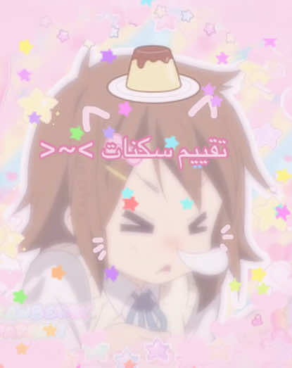 @⸜(｡˃ ᵕ ˂ )⸝ miku >//< 🎀🍮 みこ