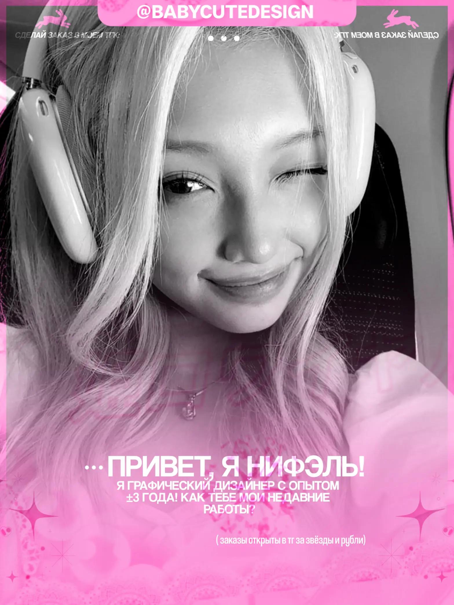 @ТГК : @BabyCuteDesign