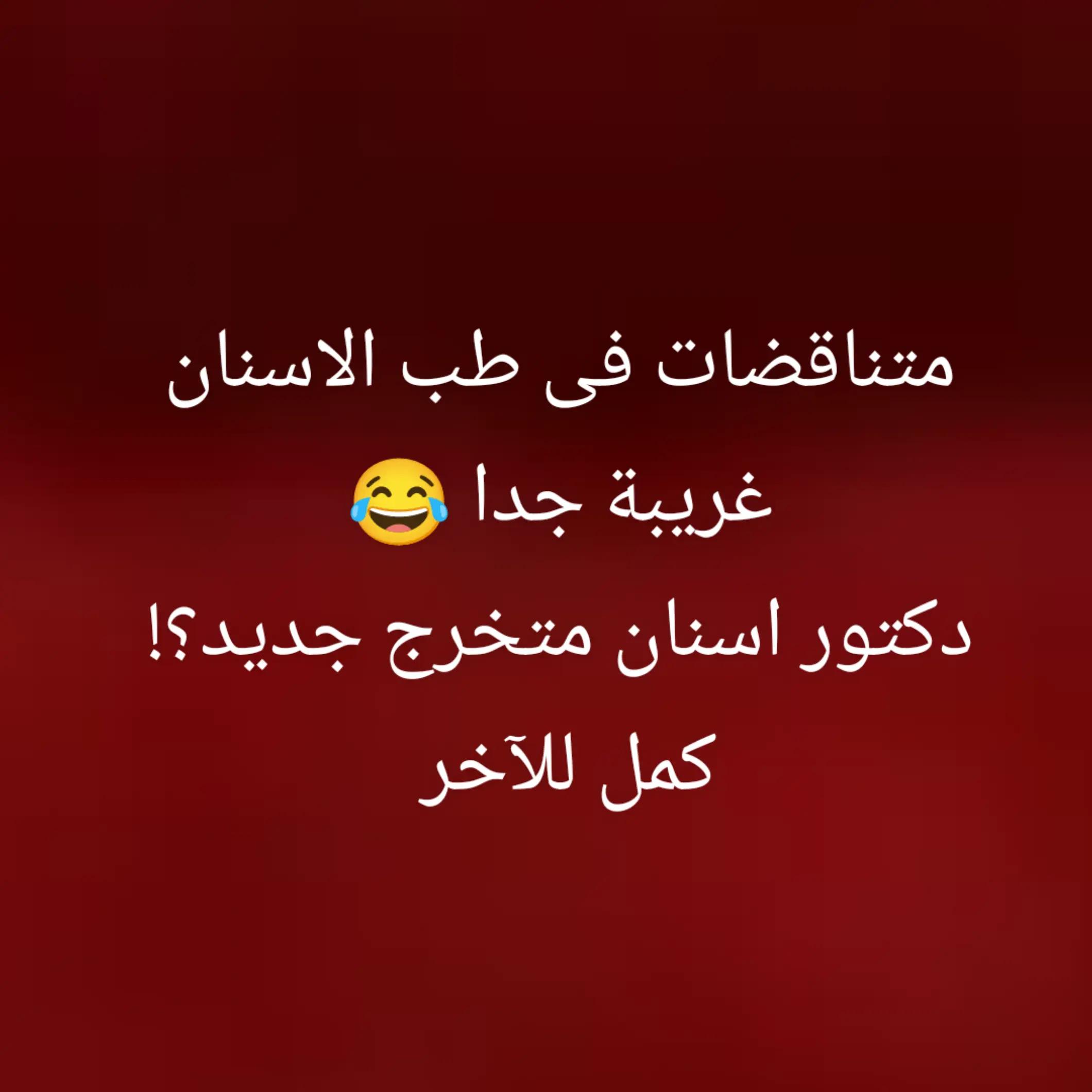 @Dr Eman Ahmed