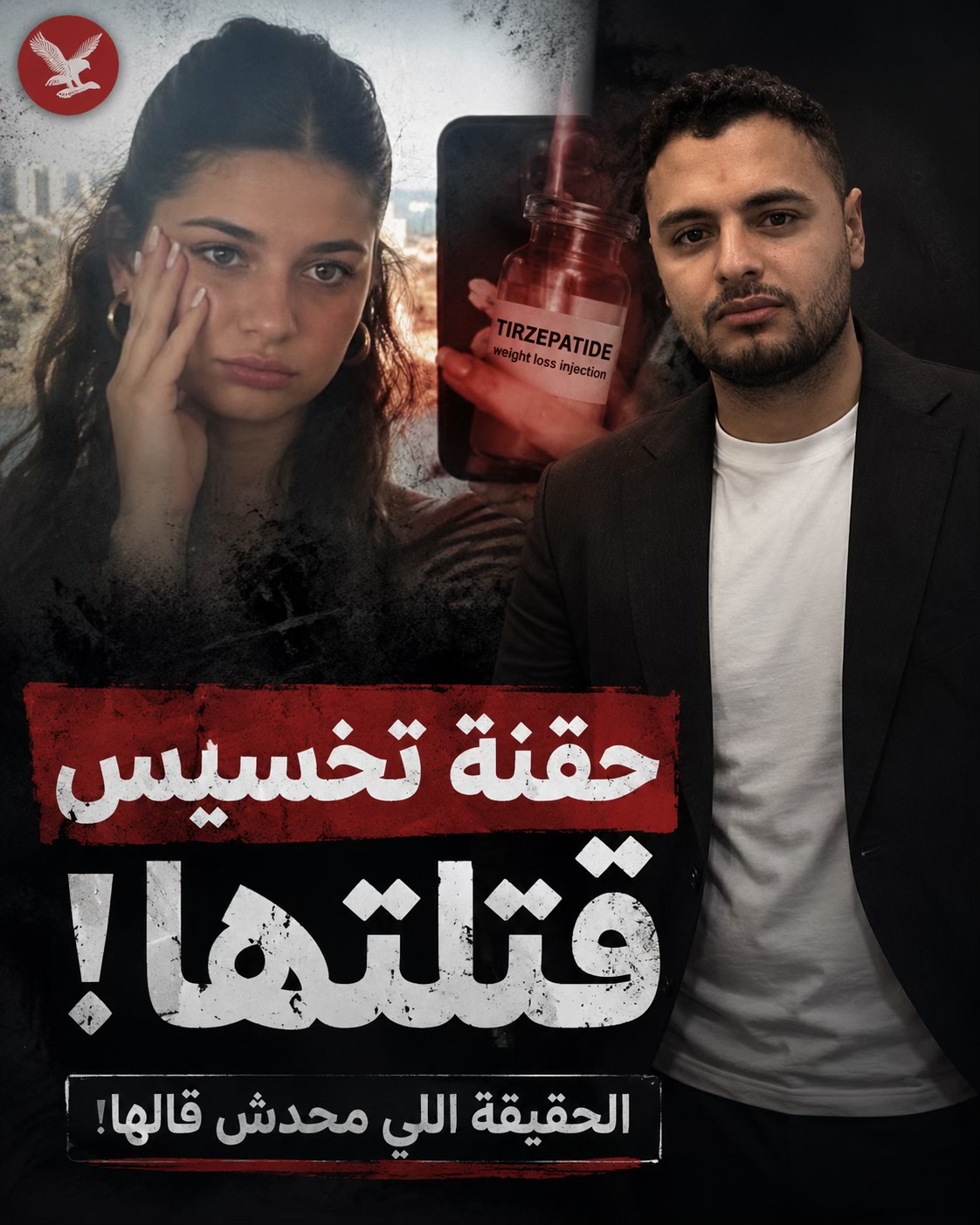 @Dr Waliid Shamhot