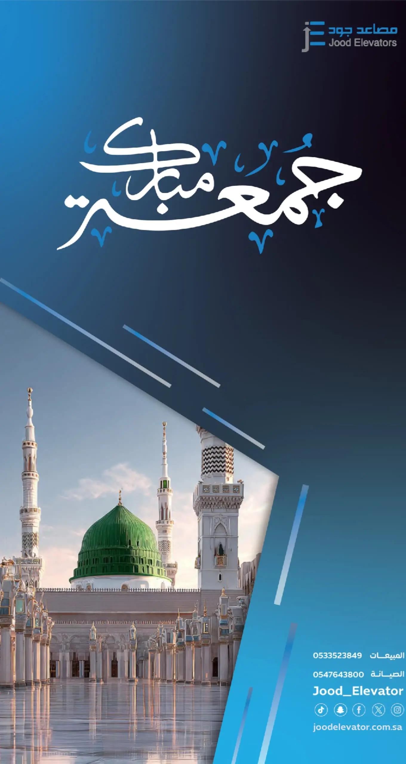 @مصاعد جود