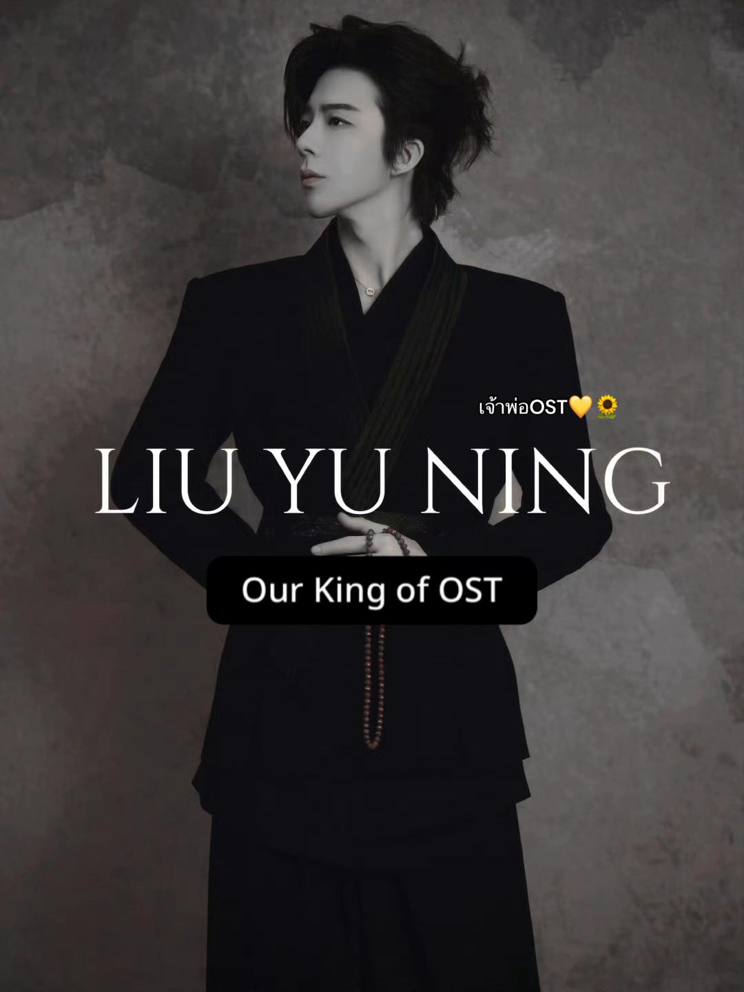 @liuyuning.fanth ♡