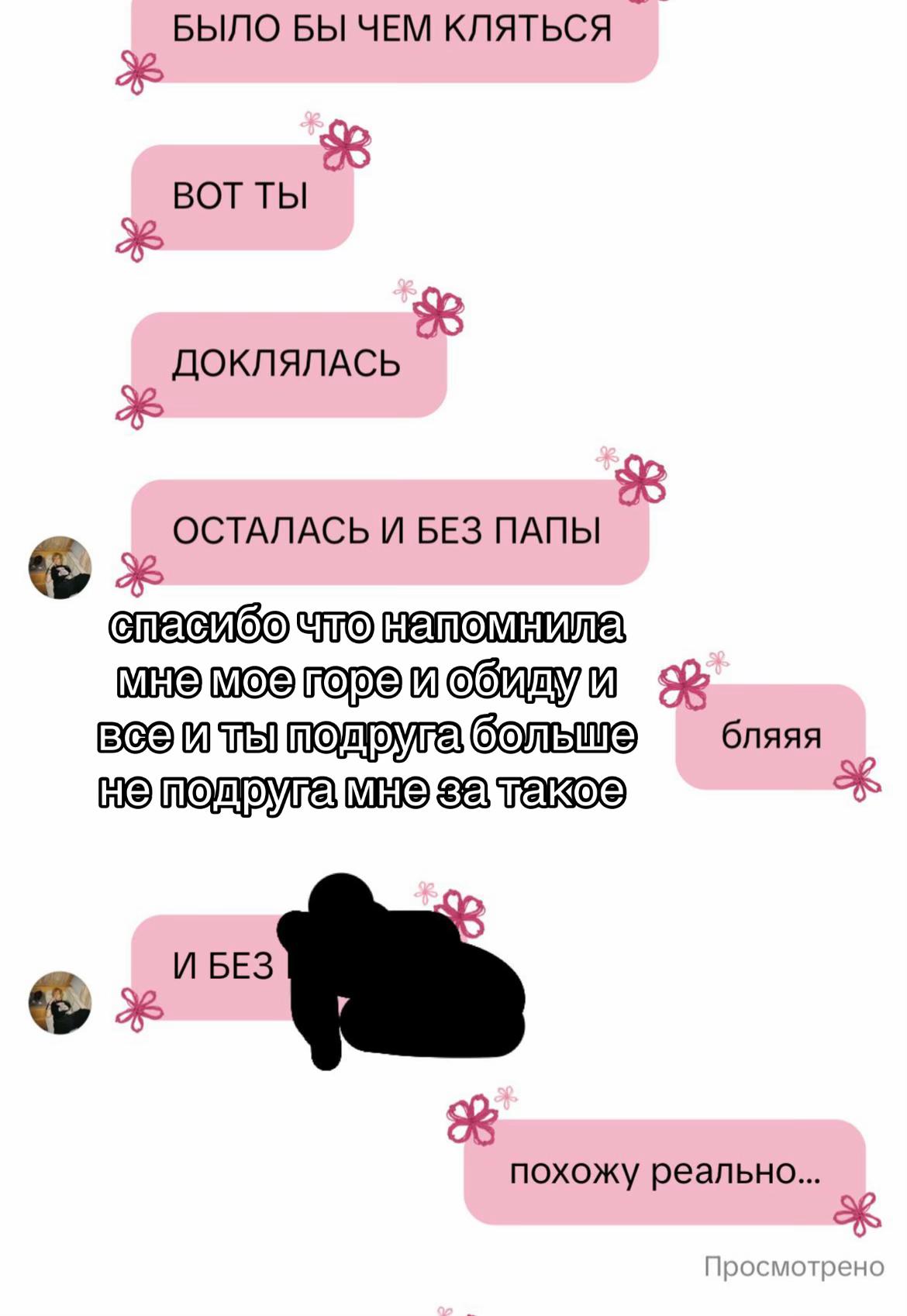 @варюша вау