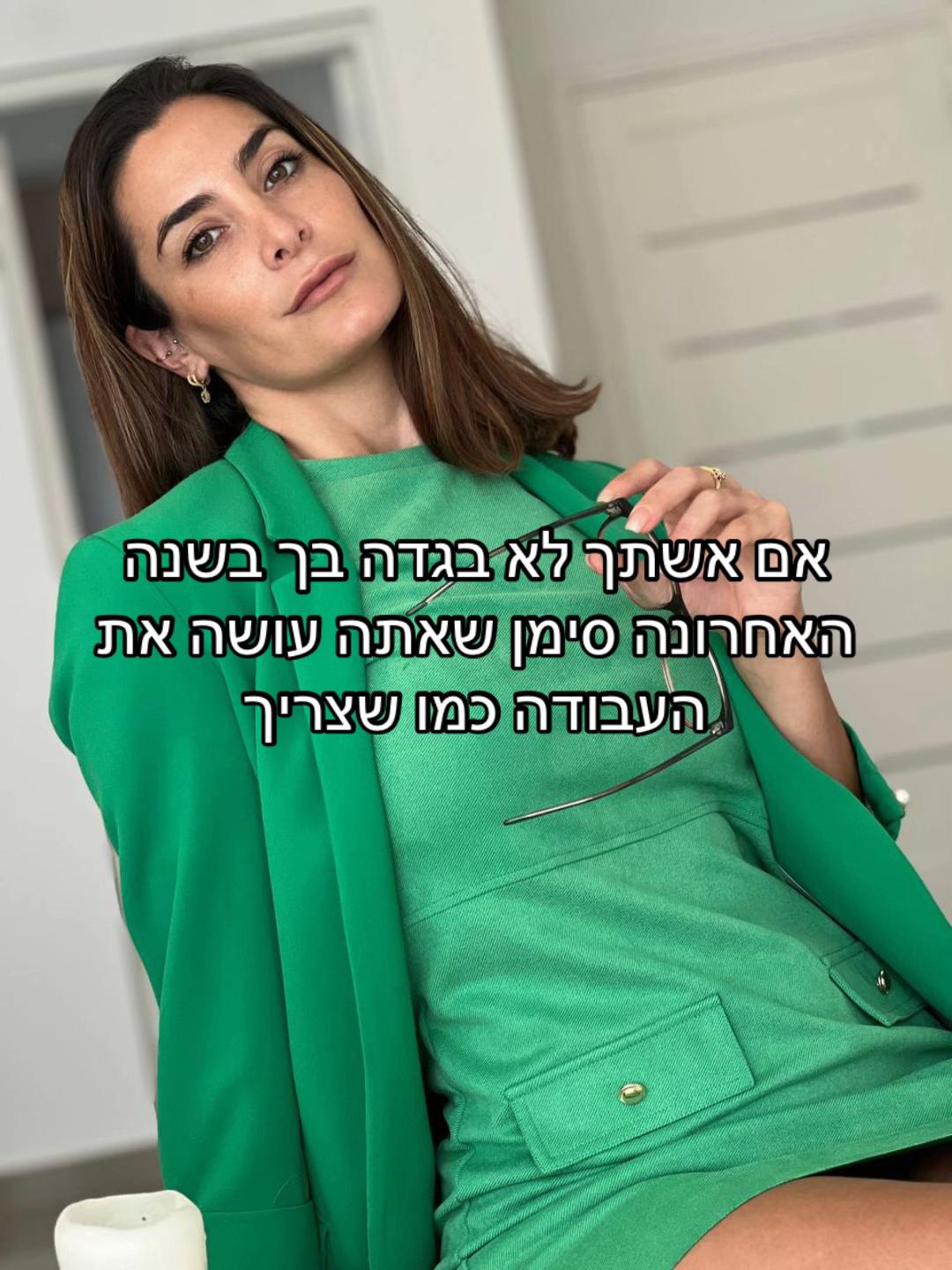 @ענת קלדרון - ייעוץ זוגי