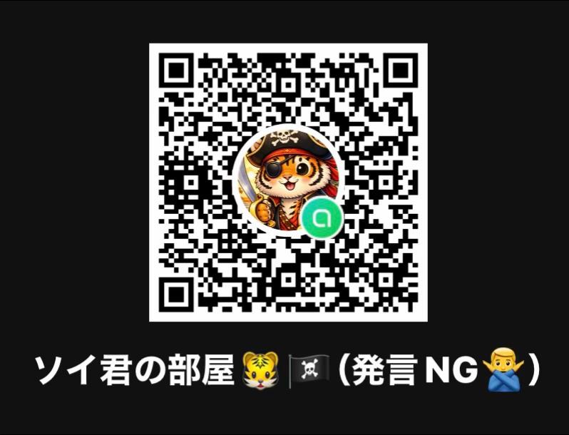 @ソイ君🐯🏴☠️🎂6/18🎂2年連続日間🥇目標✨