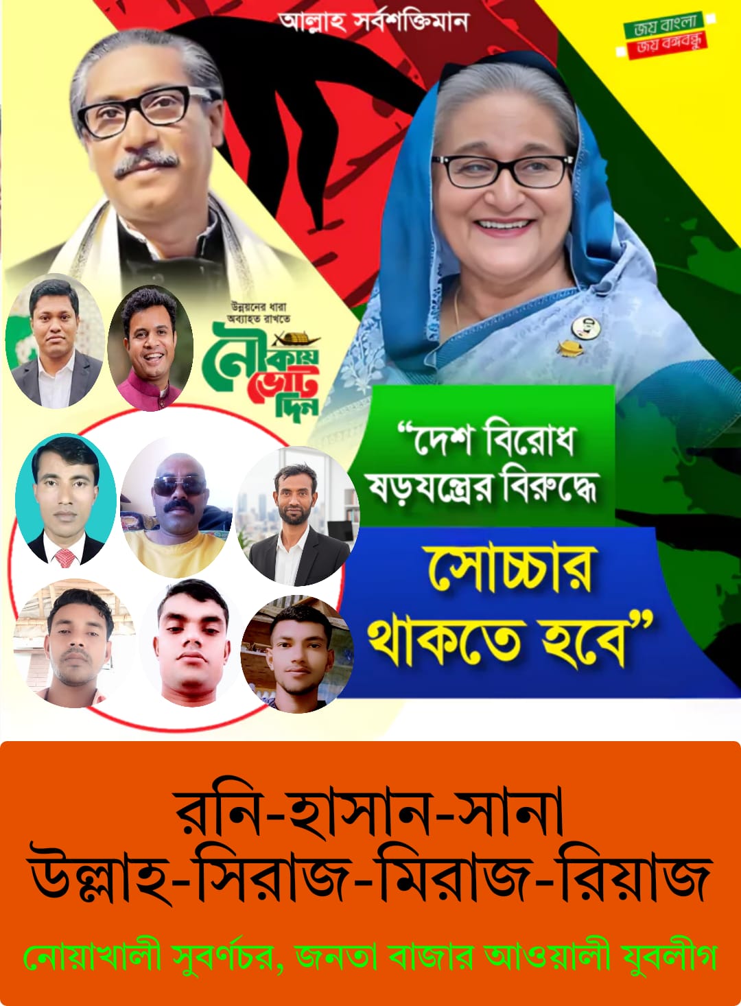 @নোয়াখালী সুবর্ণচন্দ্র বাজার