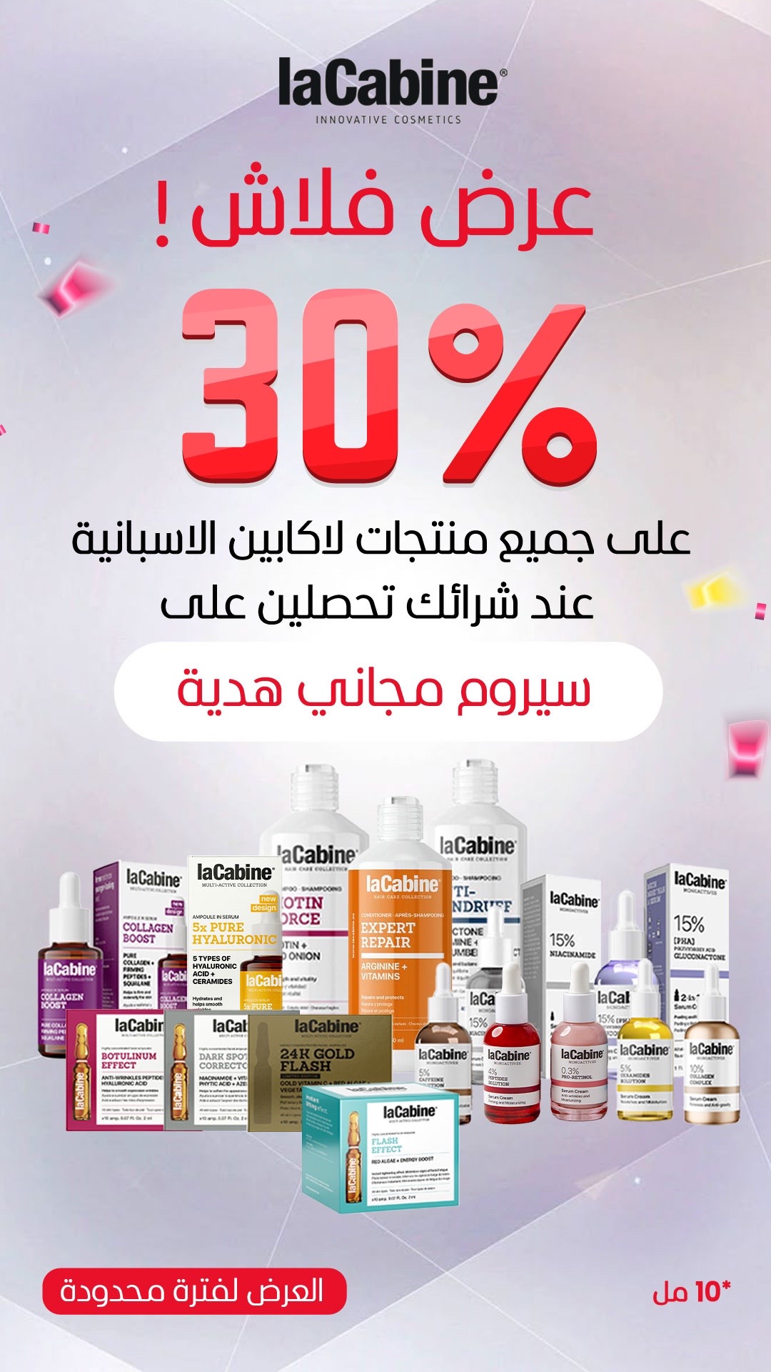 @lacabine.kw